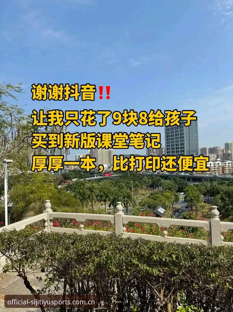 四季体育赛事直播到底怎么看？一位老用户的2025新版实操笔记